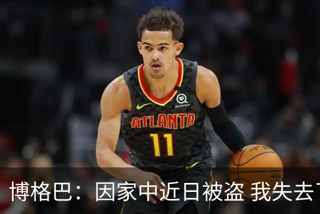 博格巴：因家中近日被盗 我失去了世界杯冠军奖牌